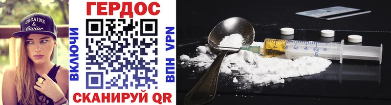 Героин Heroin  Ленск 