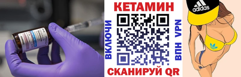 Кетамин VHQ  MEGA как войти  Ленск 